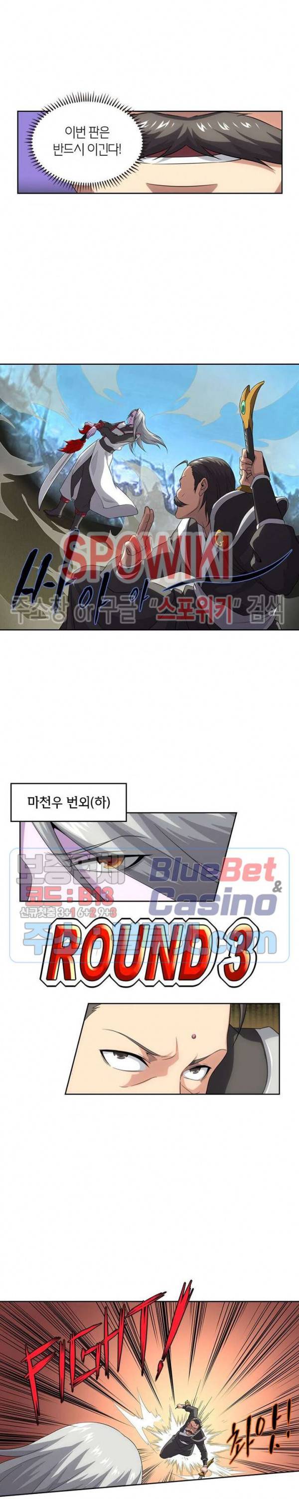 랜덤뽑기로 신이 되다 201화 2