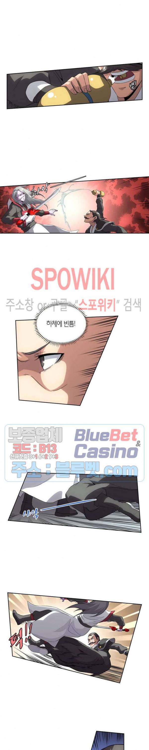 랜덤뽑기로 신이 되다 201화 3