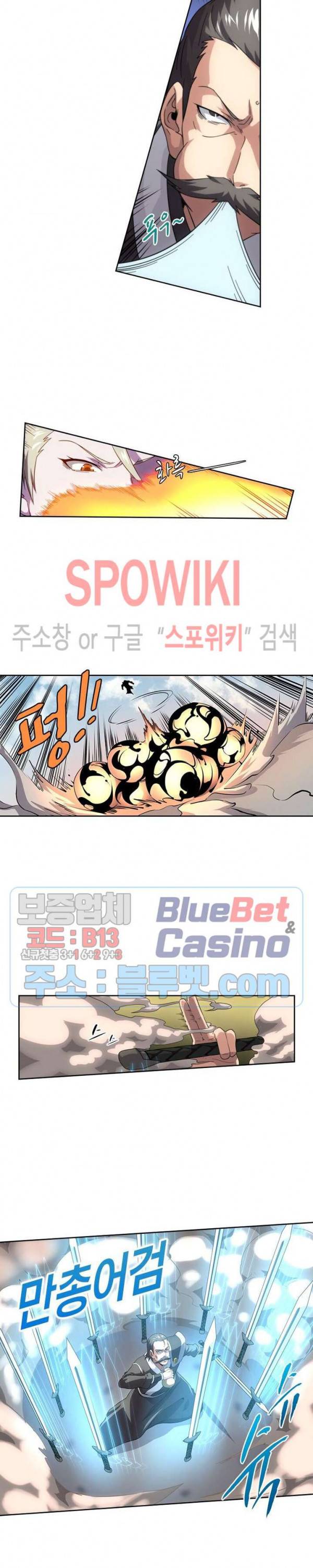 랜덤뽑기로 신이 되다 201화 4