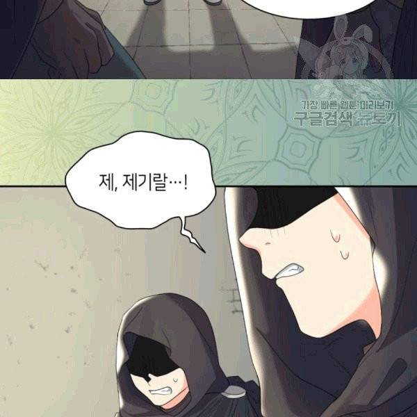 쌍둥이 남매의 뉴라이프 51화 5