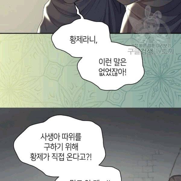 쌍둥이 남매의 뉴라이프 51화 6