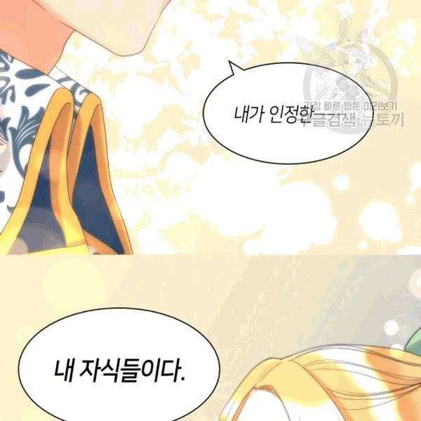 쌍둥이 남매의 뉴라이프 51화 13