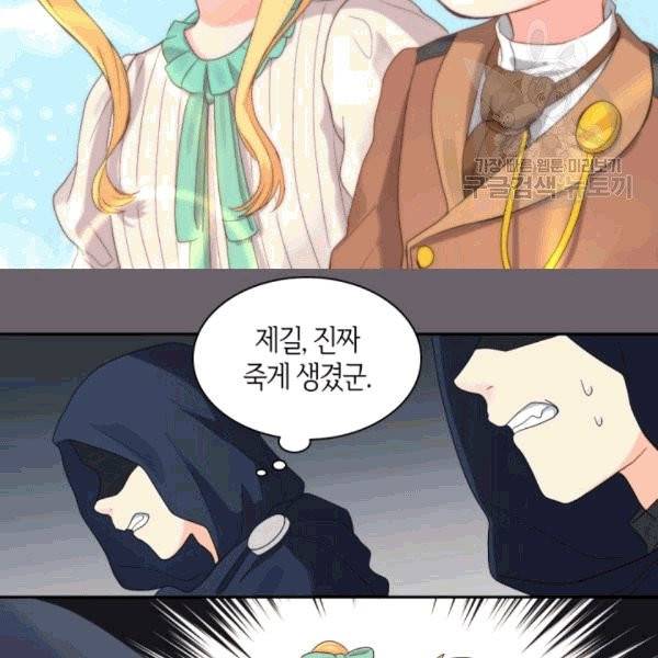 쌍둥이 남매의 뉴라이프 51화 16