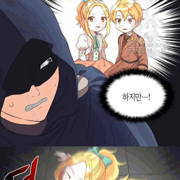 쌍둥이 남매의 뉴라이프 51화 17