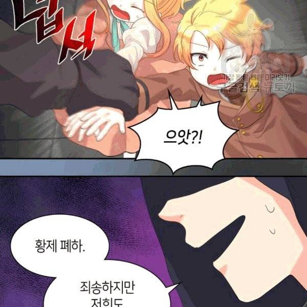 쌍둥이 남매의 뉴라이프 51화 18