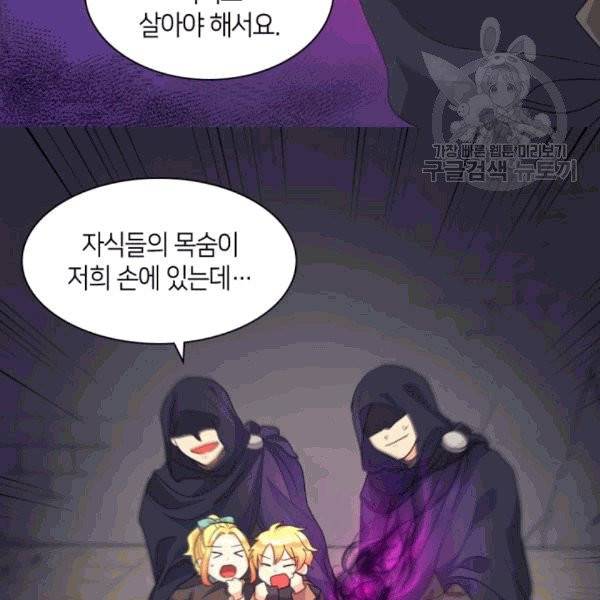 쌍둥이 남매의 뉴라이프 51화 19