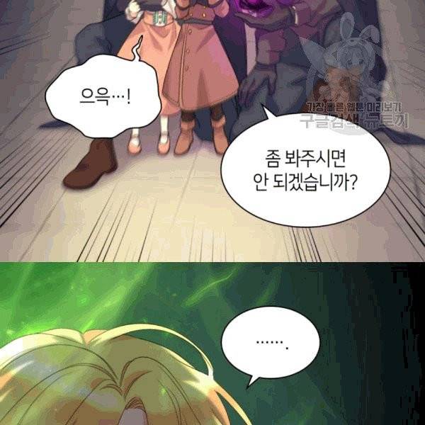 쌍둥이 남매의 뉴라이프 51화 20