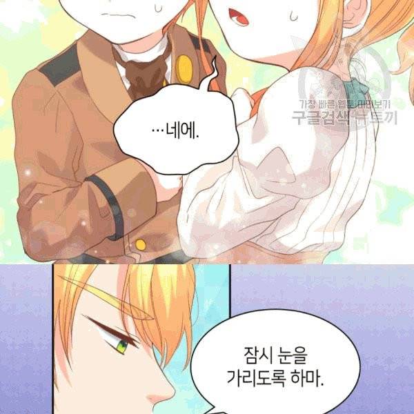 쌍둥이 남매의 뉴라이프 51화 34