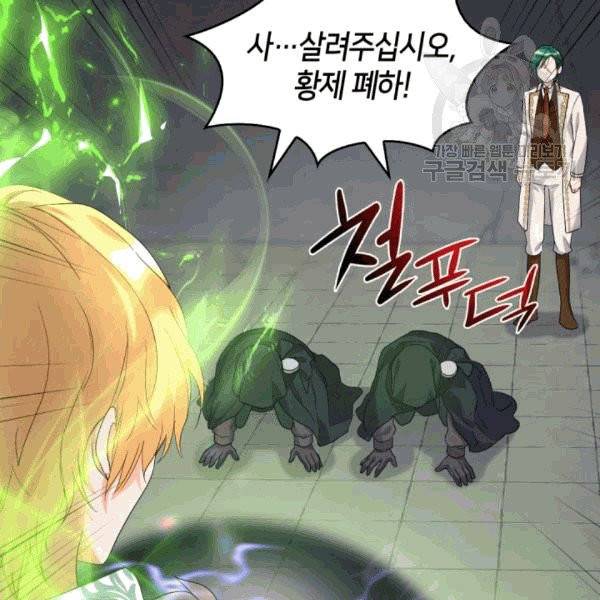 쌍둥이 남매의 뉴라이프 51화 39