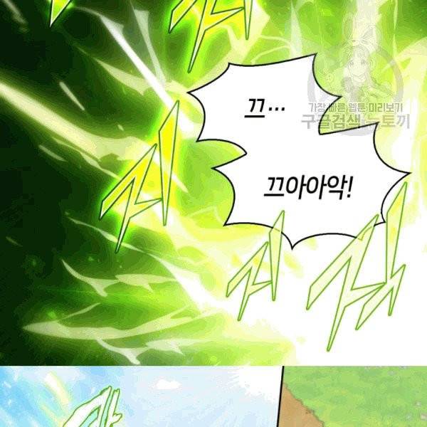 쌍둥이 남매의 뉴라이프 51화 45