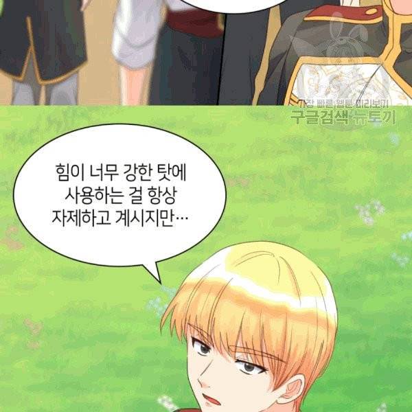쌍둥이 남매의 뉴라이프 51화 47
