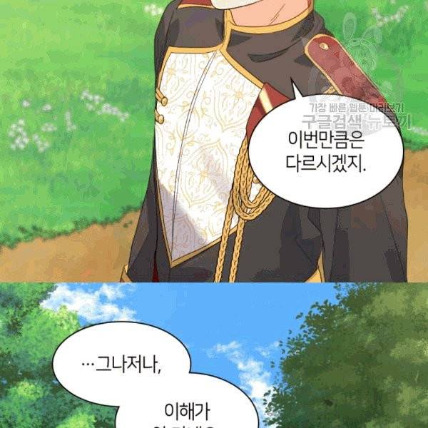 쌍둥이 남매의 뉴라이프 51화 48