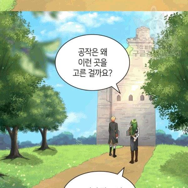 쌍둥이 남매의 뉴라이프 51화 50