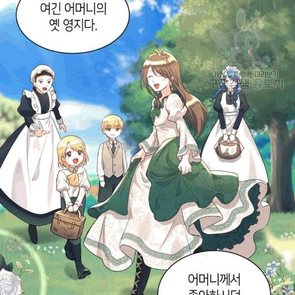 쌍둥이 남매의 뉴라이프 51화 53
