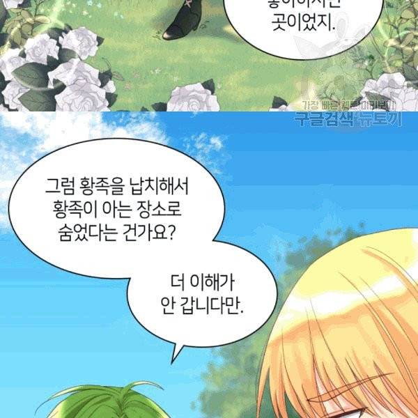쌍둥이 남매의 뉴라이프 51화 54