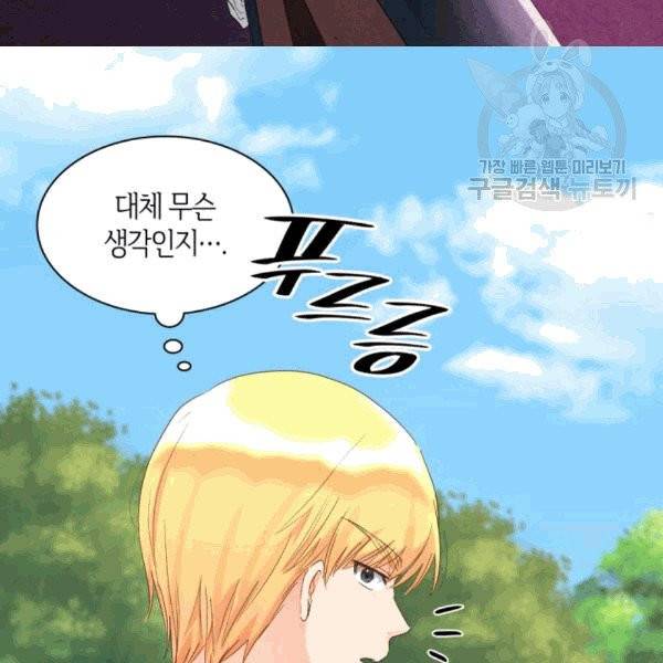 쌍둥이 남매의 뉴라이프 51화 57