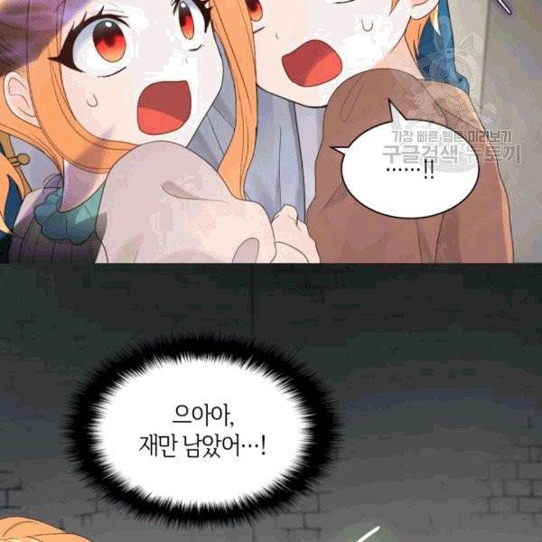 쌍둥이 남매의 뉴라이프 51화 65