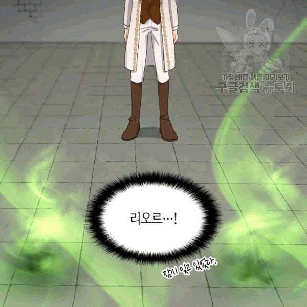 쌍둥이 남매의 뉴라이프 51화 70
