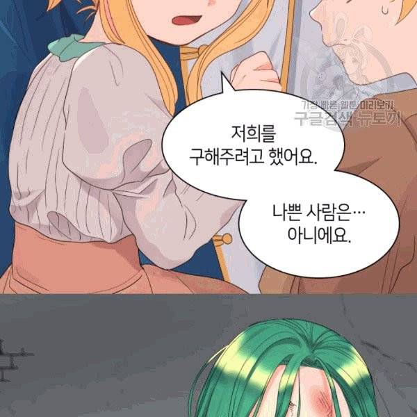 쌍둥이 남매의 뉴라이프 51화 76