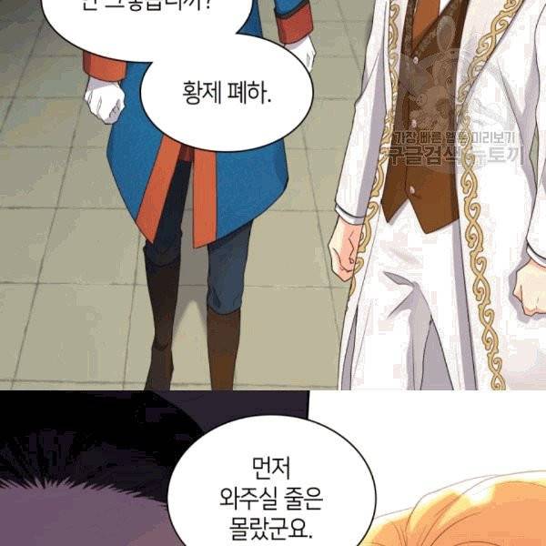 쌍둥이 남매의 뉴라이프 51화 83