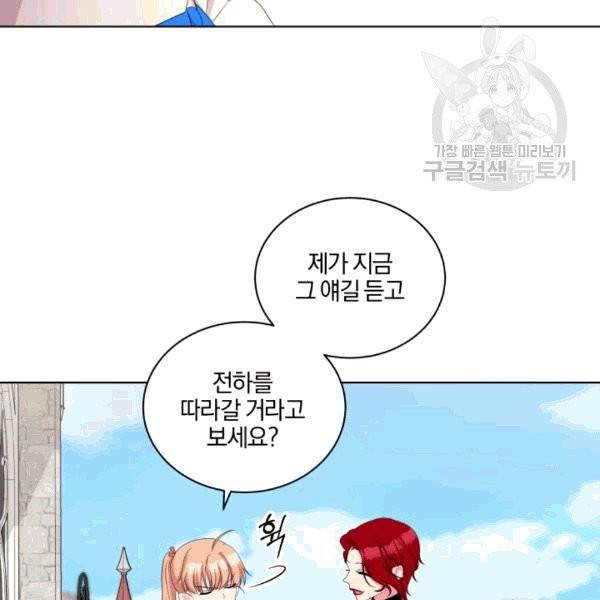 왕세자비 오디션 40화 5