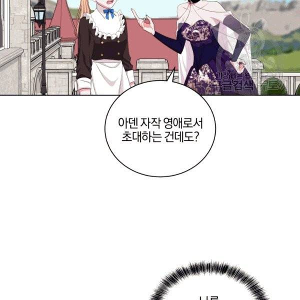 왕세자비 오디션 40화 6