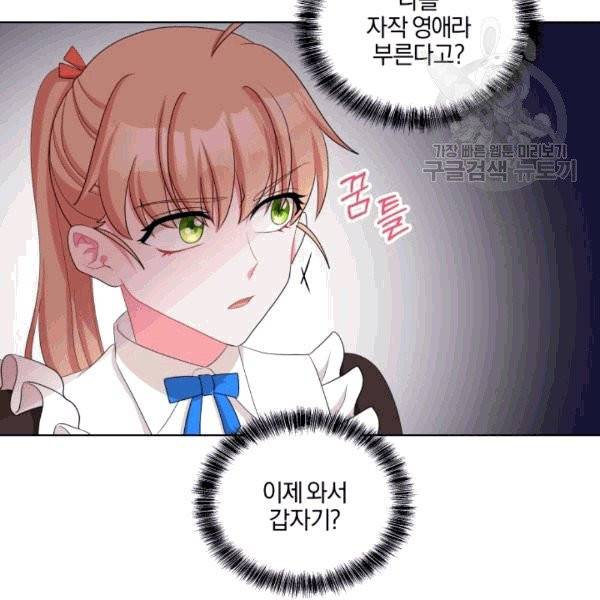 왕세자비 오디션 40화 7