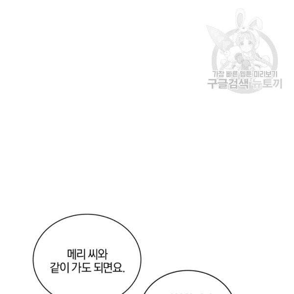 왕세자비 오디션 40화 8