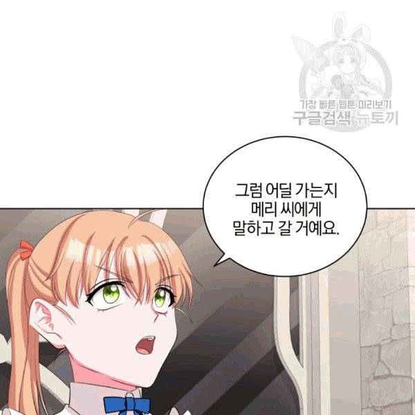 왕세자비 오디션 40화 10