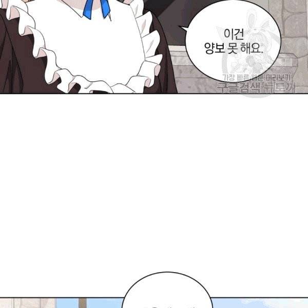 왕세자비 오디션 40화 11