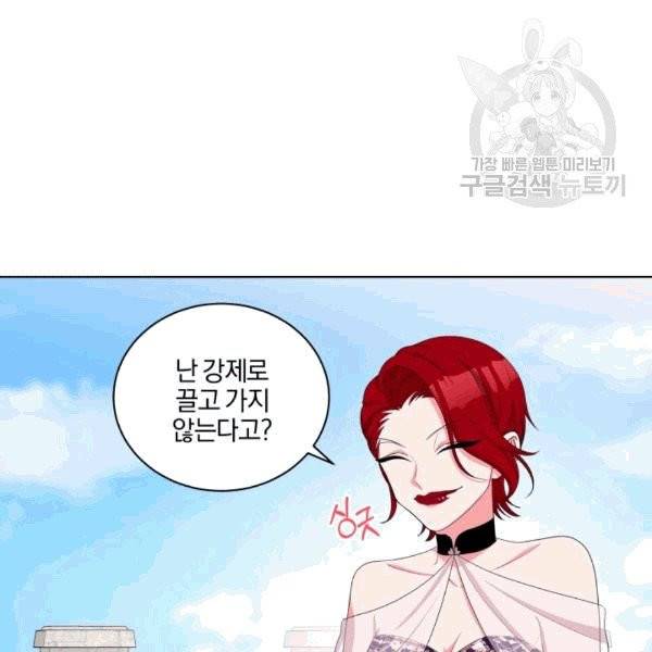 왕세자비 오디션 40화 13