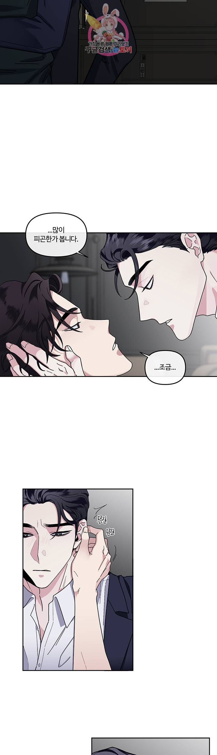 외사랑 10화 2