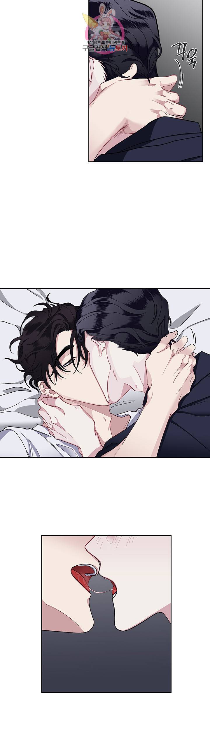 외사랑 10화 3