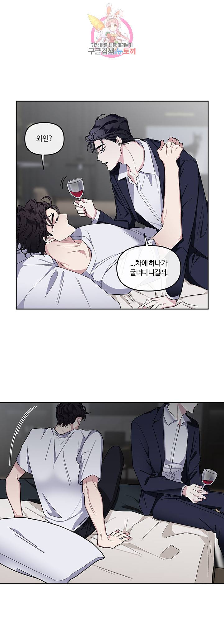 외사랑 10화 4