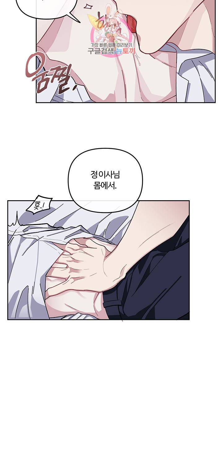 외사랑 10화 9