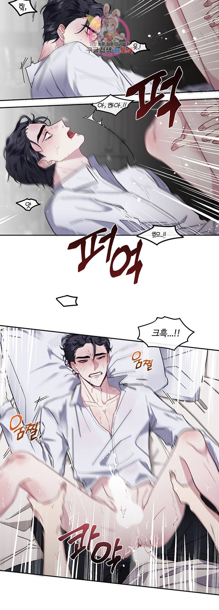 외사랑 10화 13