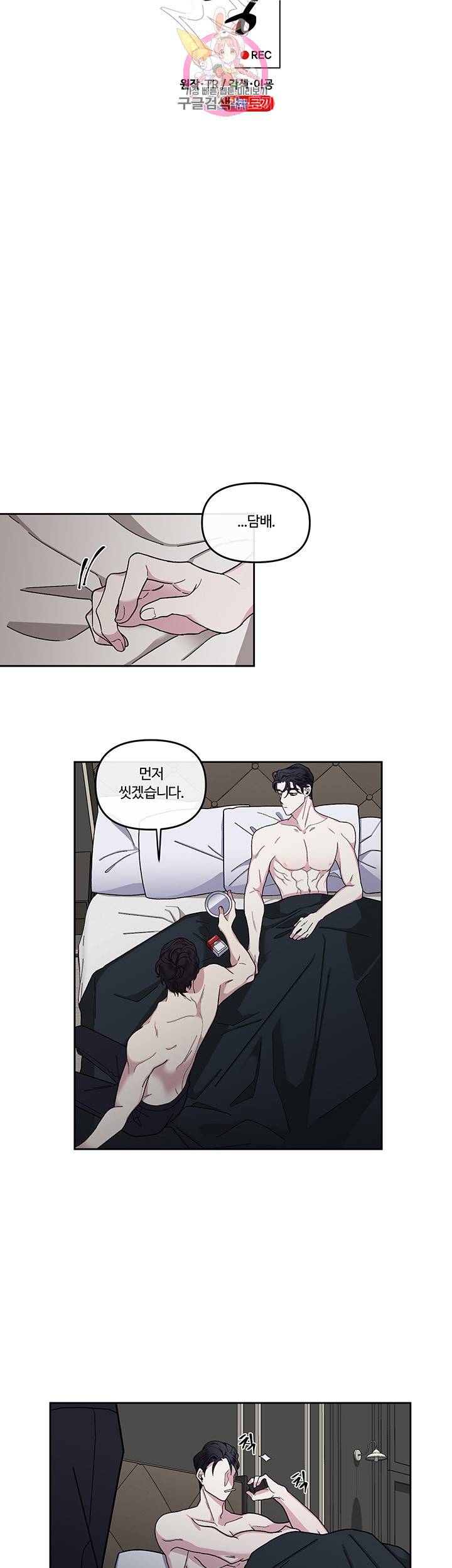 외사랑 10화 15