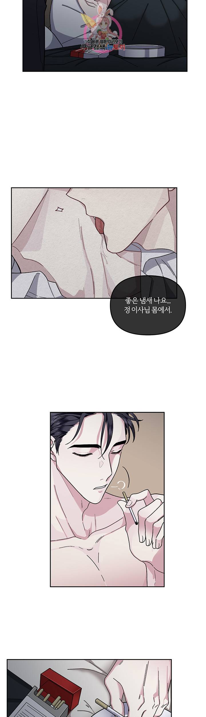 외사랑 10화 16
