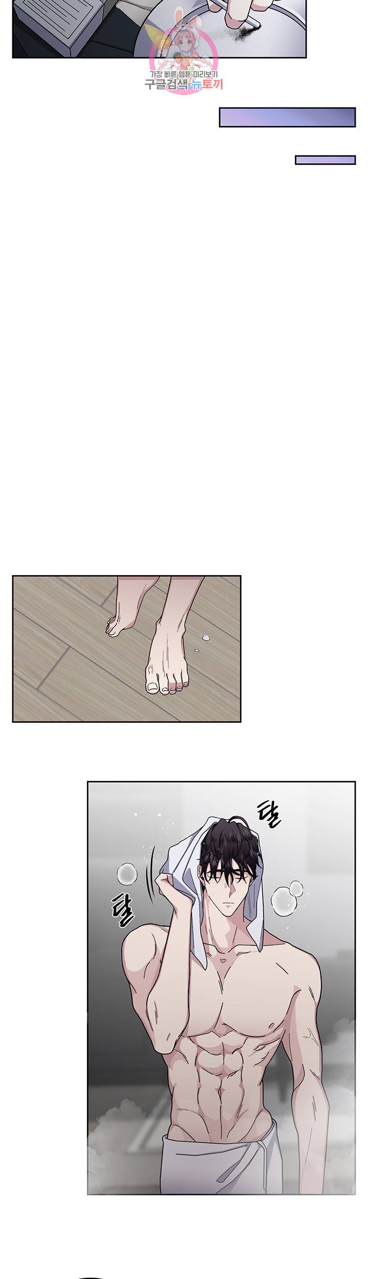 외사랑 10화 17