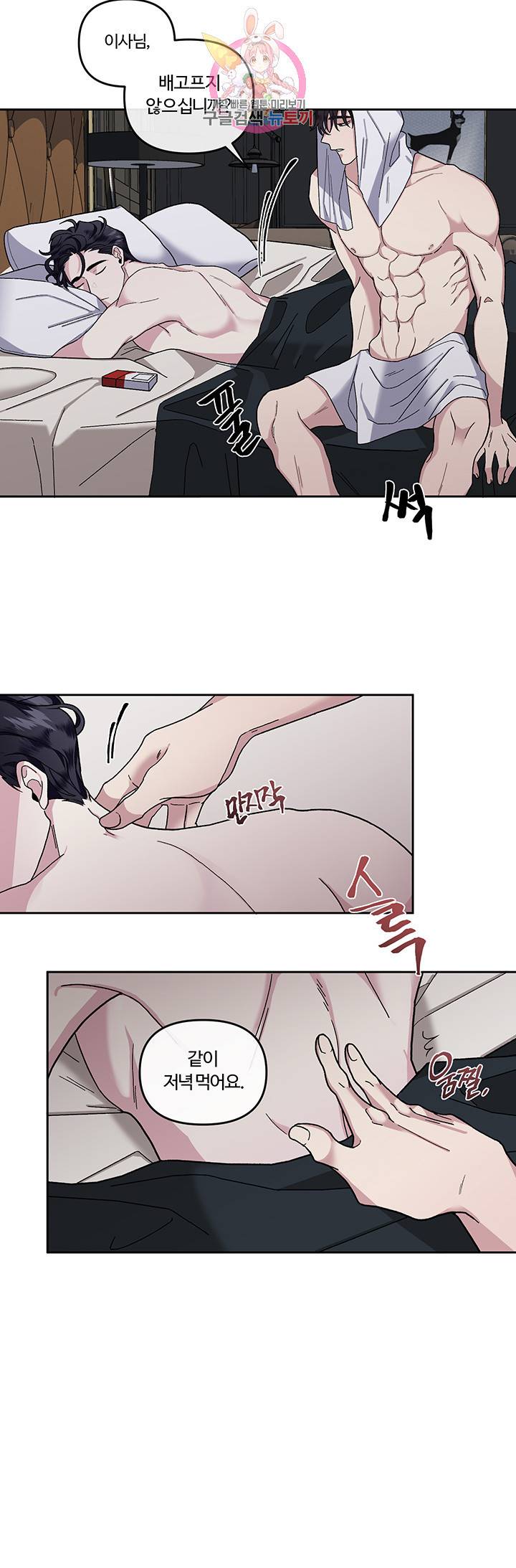 외사랑 10화 18