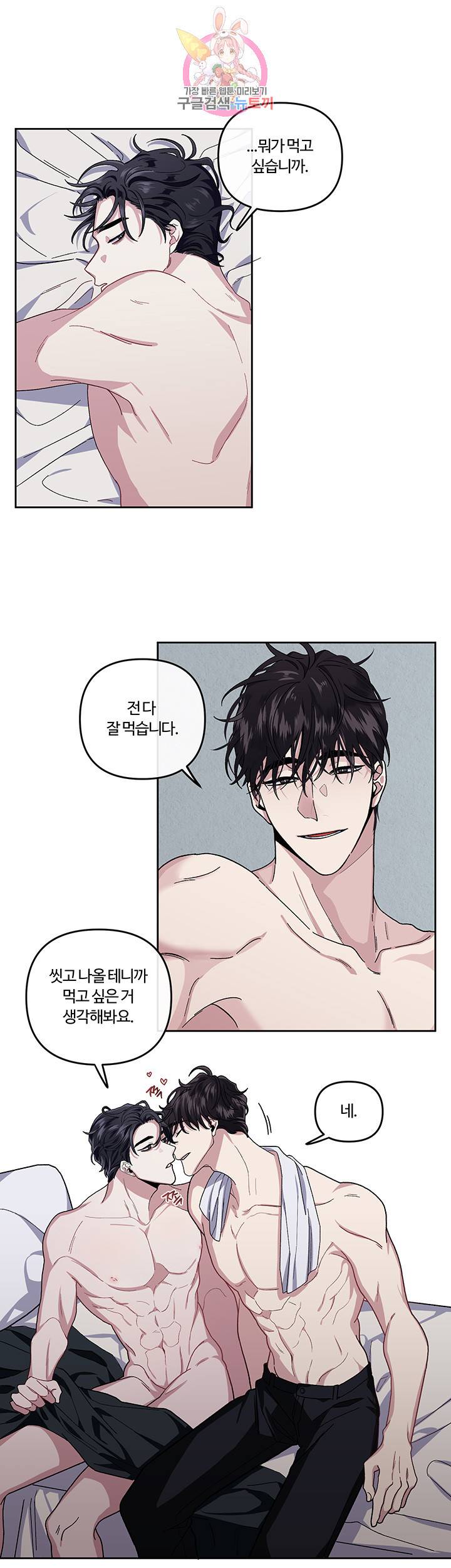 외사랑 10화 19