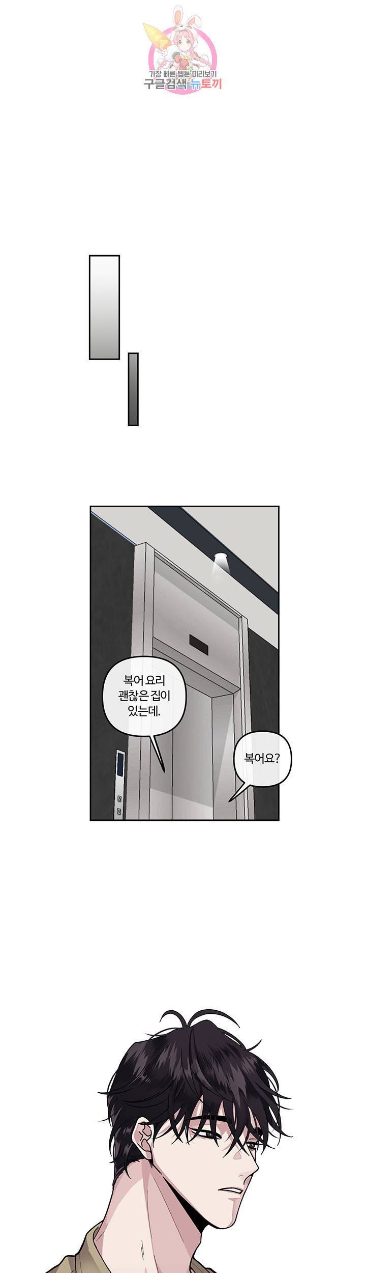 외사랑 10화 20
