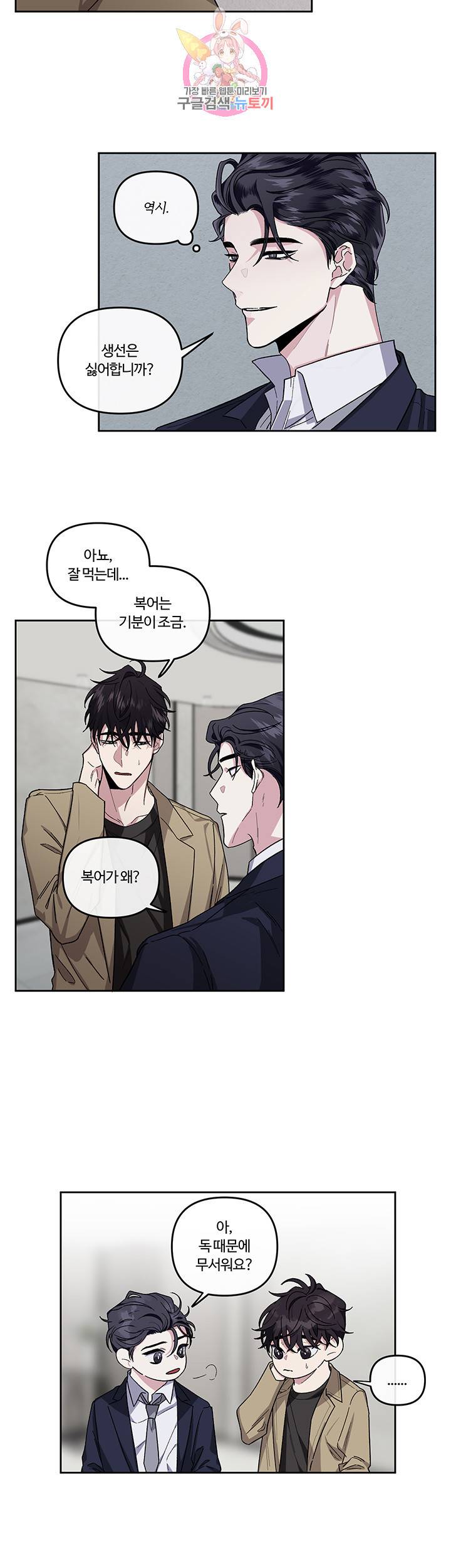 외사랑 10화 22
