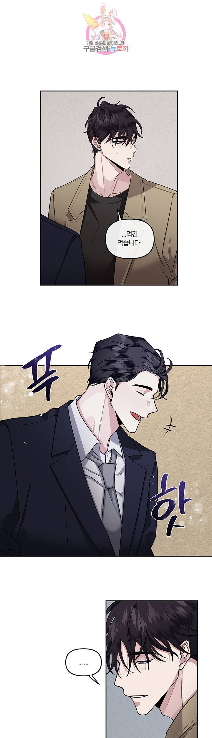 외사랑 10화 23