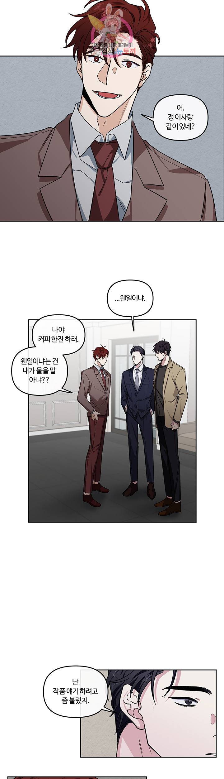 외사랑 10화 25