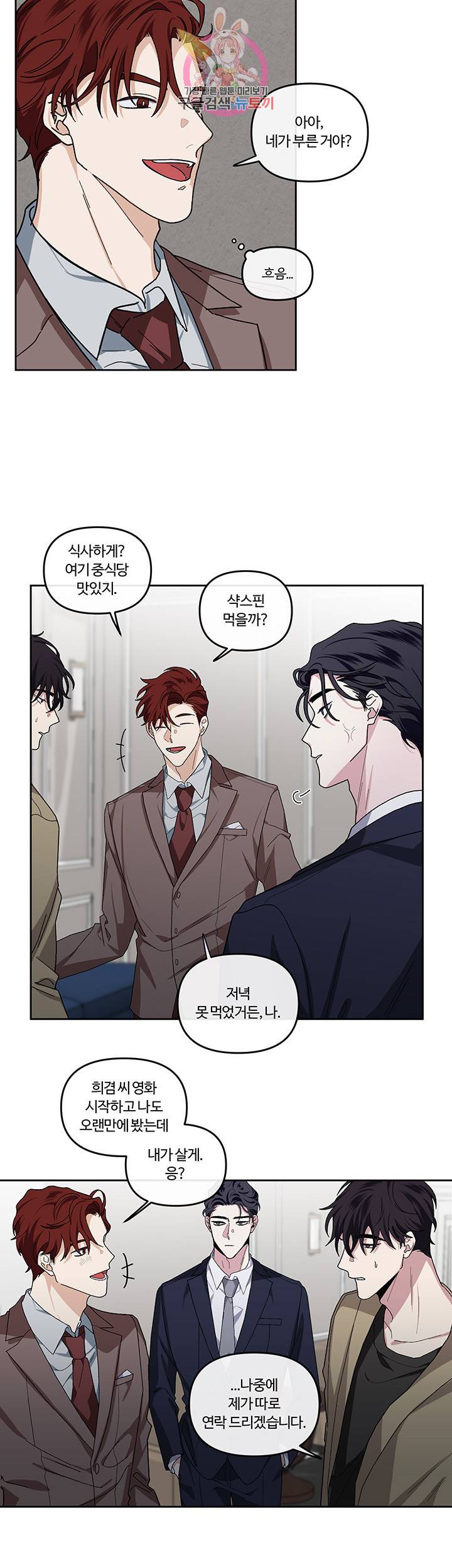 외사랑 10화 26