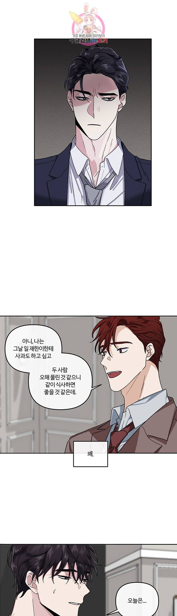 외사랑 10화 27