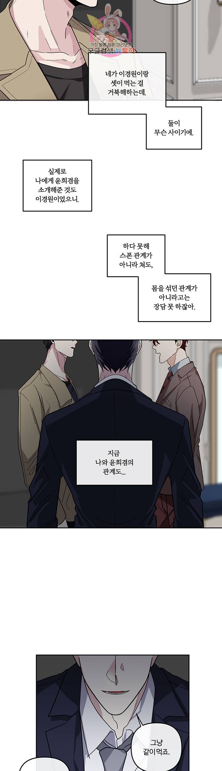 외사랑 10화 28
