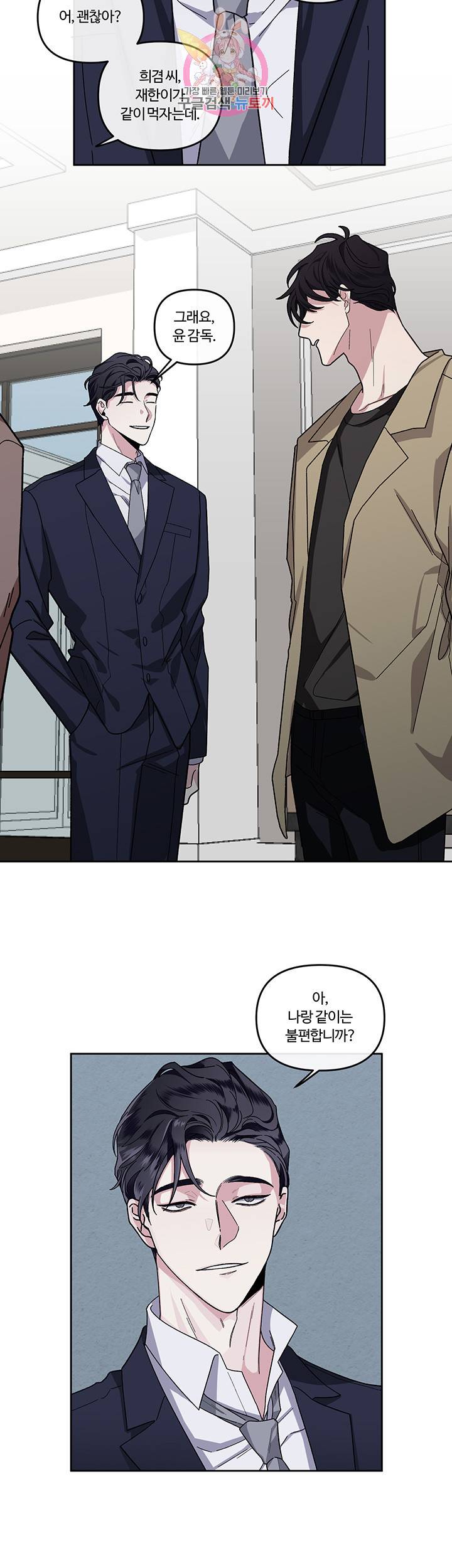 외사랑 10화 29
