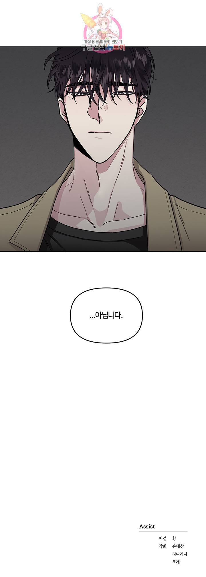 외사랑 10화 30